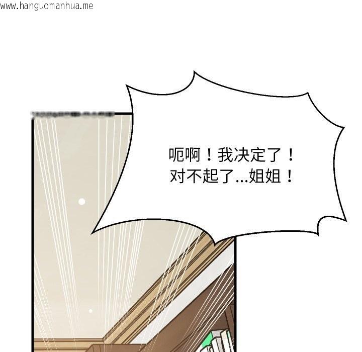 韩国漫画难缠姐妹偏要和我同居韩漫_难缠姐妹偏要和我同居-第51话在线免费阅读-韩国漫画-第73张图片
