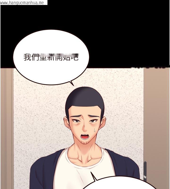 韩国漫画熟女自助餐韩漫_熟女自助餐-第44话-可以等我洗完澡吗?在线免费阅读-韩国漫画-第17张图片