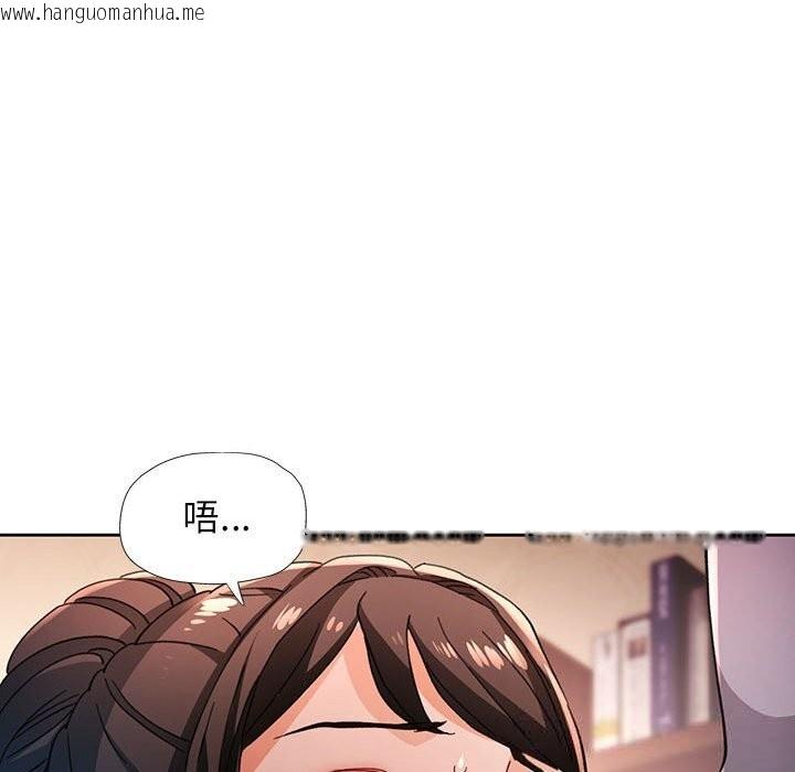 韩国漫画脱轨关系韩漫_脱轨关系-第60话在线免费阅读-韩国漫画-第37张图片