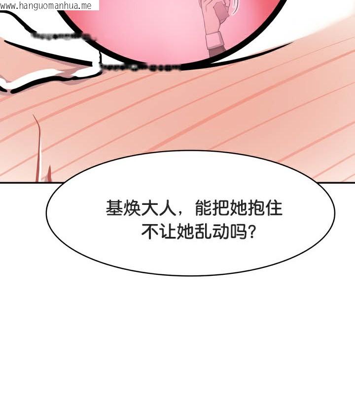 韩国漫画被召唤到异世界，然后成为半龙骑士长韩漫_被召唤到异世界，然后成为半龙骑士长-第46话在线免费阅读-韩国漫画-第125张图片