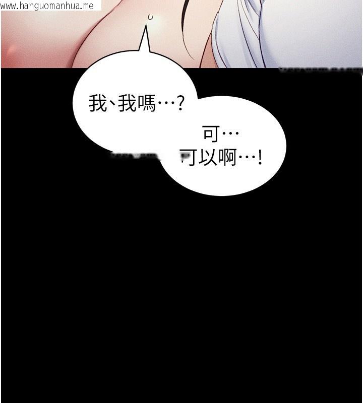 韩国漫画太妹攻略指南韩漫_太妹攻略指南-第29话-全身穿洞的小太妹在线免费阅读-韩国漫画-第40张图片