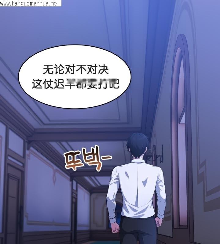 韩国漫画被召唤到异世界，然后成为半龙骑士长韩漫_被召唤到异世界，然后成为半龙骑士长-第47话在线免费阅读-韩国漫画-第111张图片