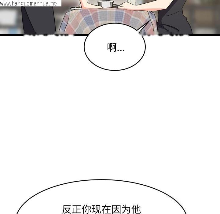 韩国漫画难缠姐妹偏要和我同居韩漫_难缠姐妹偏要和我同居-第51话在线免费阅读-韩国漫画-第146张图片