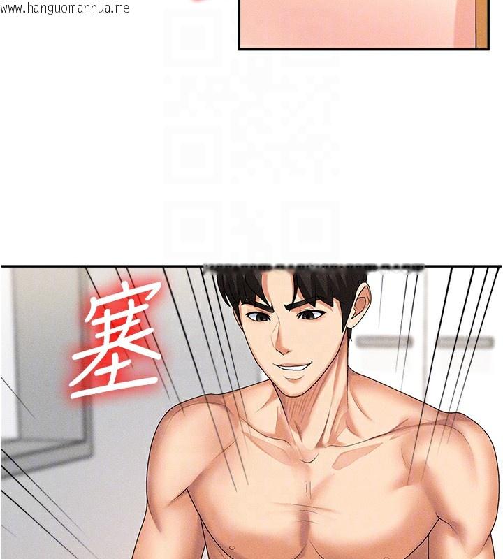 韩国漫画肉体审判韩漫_肉体审判-第9话-亲自找上门的泄欲工具在线免费阅读-韩国漫画-第101张图片
