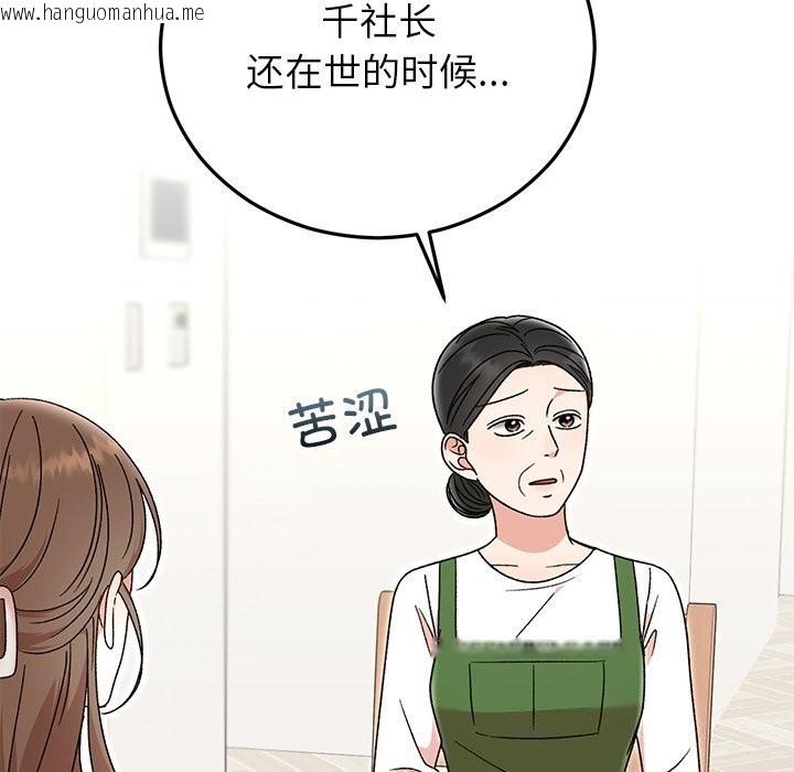 韩国漫画婚姻束缚韩漫_婚姻束缚-第39话在线免费阅读-韩国漫画-第187张图片