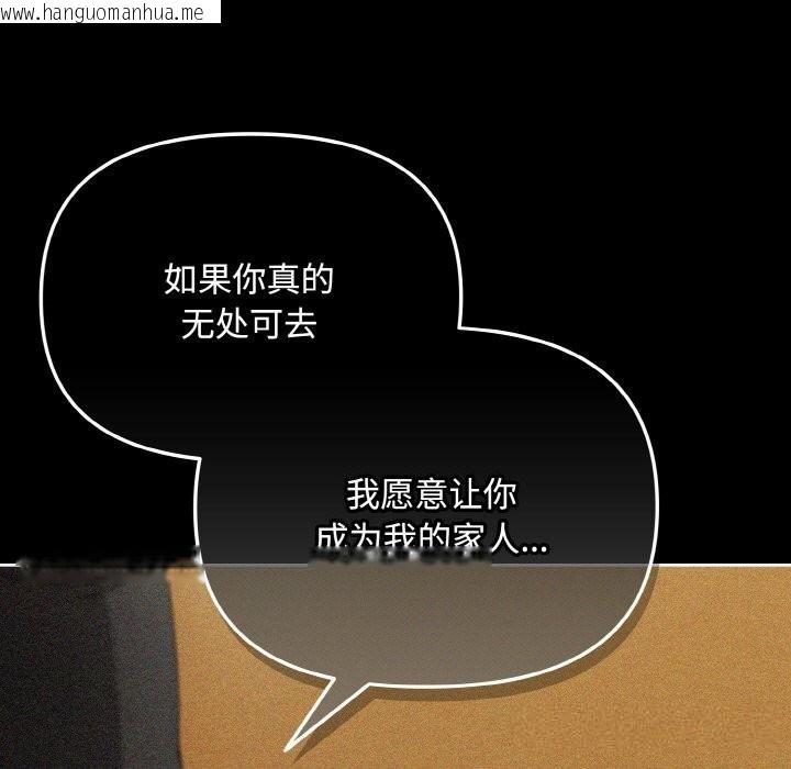 韩国漫画爱上你也好韩漫_爱上你也好-第21话在线免费阅读-韩国漫画-第135张图片