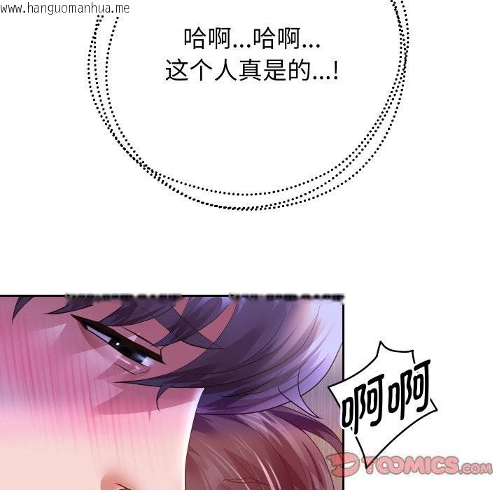 韩国漫画重生之长枪无敌韩漫_重生之长枪无敌-第62话在线免费阅读-韩国漫画-第75张图片