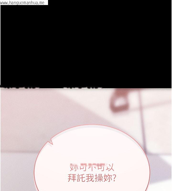 韩国漫画拜脱拜脱App韩漫_拜脱拜脱App-第21话-要对姐姐保密唷在线免费阅读-韩国漫画-第1张图片