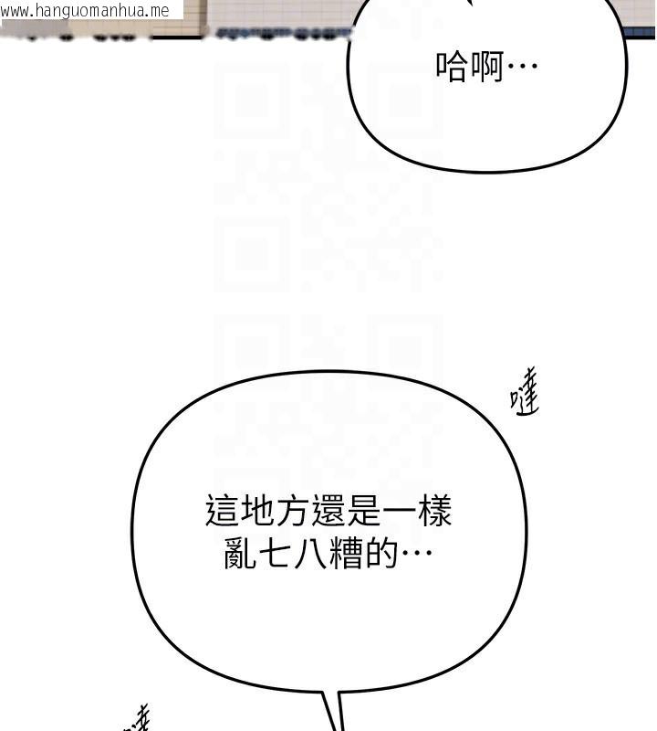 韩国漫画Beautiful-Days韩漫_Beautiful-Days-第40话-妳只是我的玩物在线免费阅读-韩国漫画-第110张图片