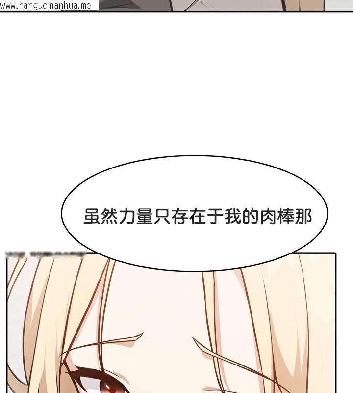 韩国漫画被召唤到异世界，然后成为半龙骑士长韩漫_被召唤到异世界，然后成为半龙骑士长-第50话在线免费阅读-韩国漫画-第41张图片