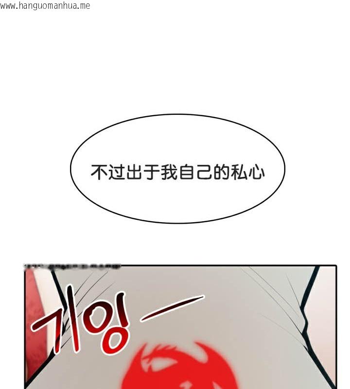 韩国漫画被召唤到异世界，然后成为半龙骑士长韩漫_被召唤到异世界，然后成为半龙骑士长-第49话在线免费阅读-韩国漫画-第101张图片