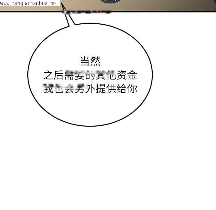 韩国漫画婚姻束缚韩漫_婚姻束缚-第39话在线免费阅读-韩国漫画-第47张图片