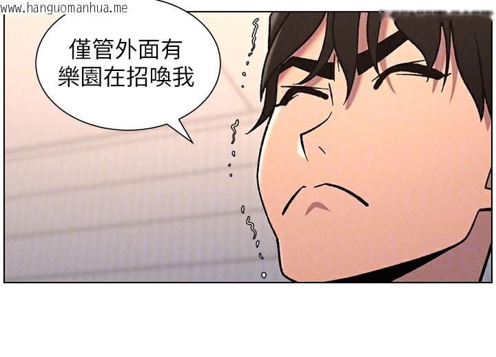 韩国漫画兄妹的秘密授课韩漫_兄妹的秘密授课-第65话-激烈点点相连满格砲在线免费阅读-韩国漫画-第117张图片