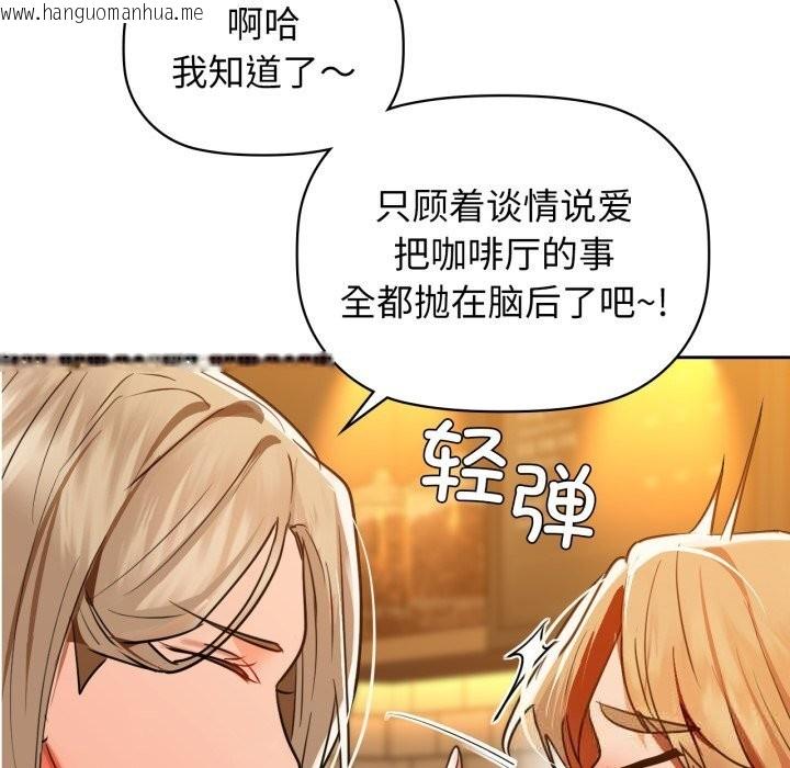 韩国漫画咖啡因韩漫_咖啡因-第67话在线免费阅读-韩国漫画-第52张图片