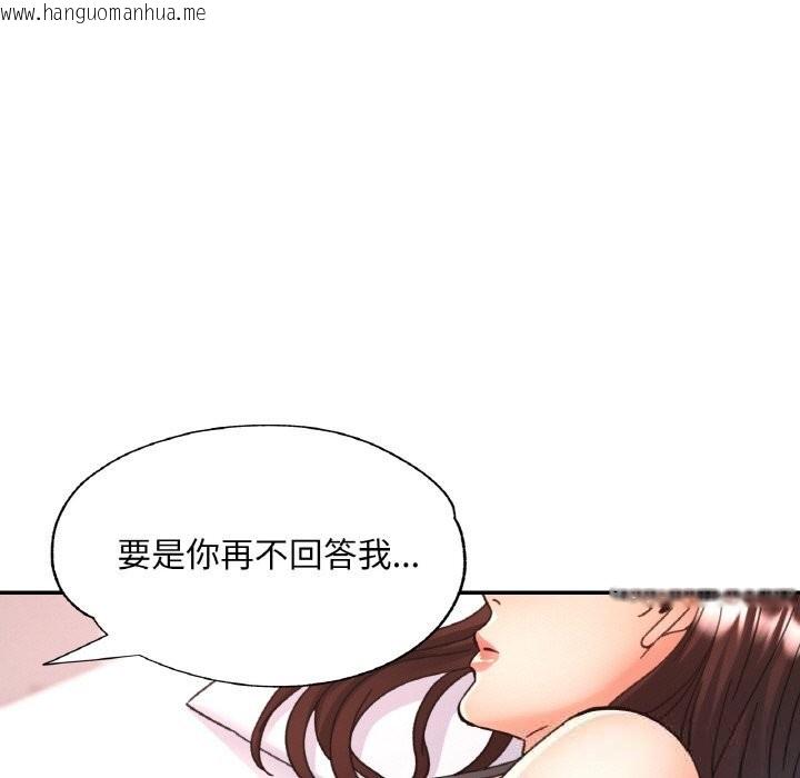 韩国漫画已嫁人的她韩漫_已嫁人的她-第34话在线免费阅读-韩国漫画-第9张图片