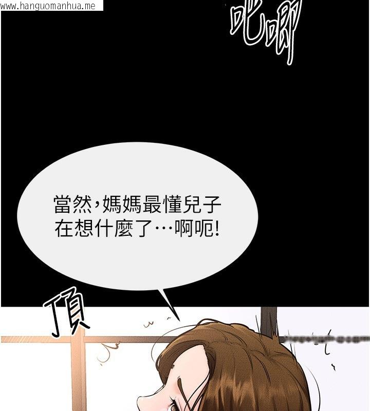 韩国漫画继母与继姐韩漫_继母与继姐-第78话-任由儿子索取的母亲在线免费阅读-韩国漫画-第46张图片