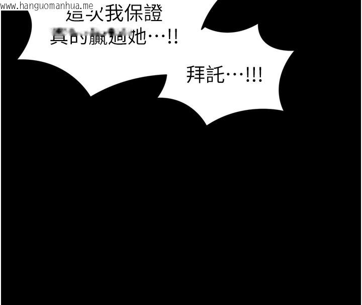 韩国漫画太妹攻略指南韩漫_太妹攻略指南-第29话-全身穿洞的小太妹在线免费阅读-韩国漫画-第8张图片