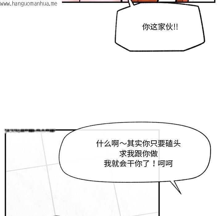 韩国漫画催眠手机韩漫_催眠手机-第26话在线免费阅读-韩国漫画-第6张图片