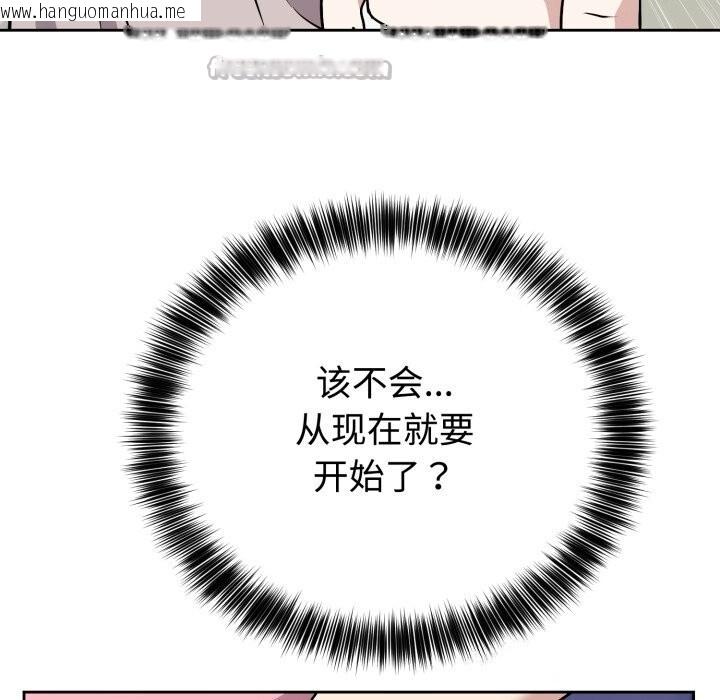 韩国漫画难言之秘韩漫_难言之秘-第7话在线免费阅读-韩国漫画-第140张图片