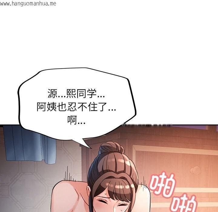 韩国漫画脱轨关系韩漫_脱轨关系-第60话在线免费阅读-韩国漫画-第74张图片