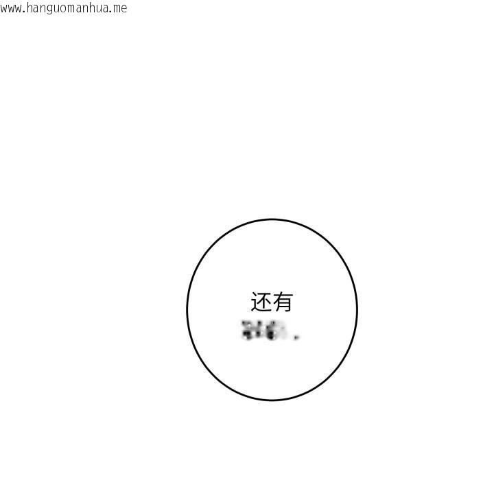 韩国漫画极乐之神韩漫_极乐之神-第50话在线免费阅读-韩国漫画-第103张图片