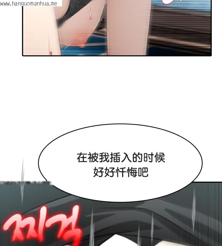韩国漫画被召唤到异世界，然后成为半龙骑士长韩漫_被召唤到异世界，然后成为半龙骑士长-第46话在线免费阅读-韩国漫画-第43张图片