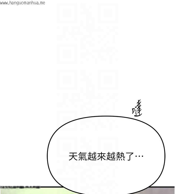 韩国漫画Beautiful-Days韩漫_Beautiful-Days-第40话-妳只是我的玩物在线免费阅读-韩国漫画-第129张图片
