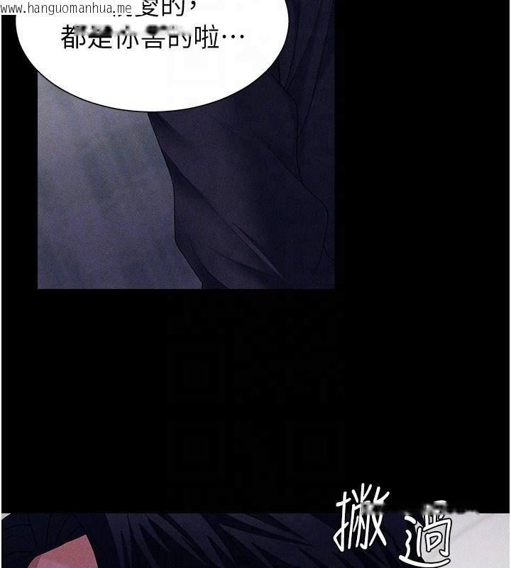 韩国漫画肉体审判韩漫_肉体审判-第9话-亲自找上门的泄欲工具在线免费阅读-韩国漫画-第64张图片