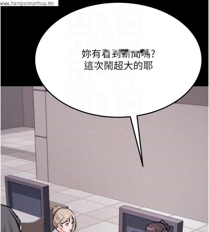 韩国漫画选手村:母猪调教韩漫_选手村:母猪调教-第34话-刺激小穴的特别指导在线免费阅读-韩国漫画-第31张图片