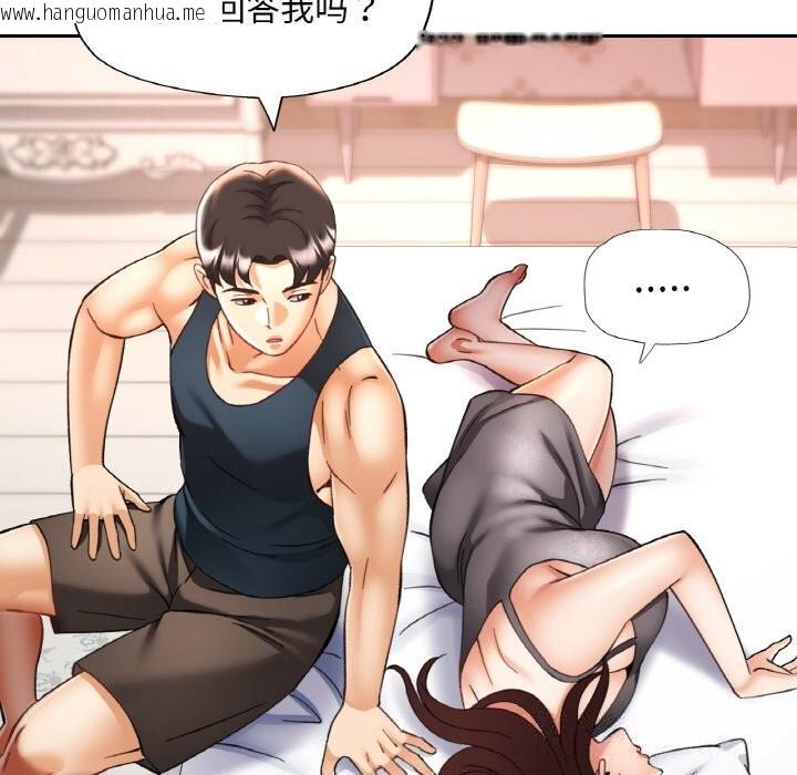 韩国漫画已嫁人的她韩漫_已嫁人的她-第34话在线免费阅读-韩国漫画-第6张图片
