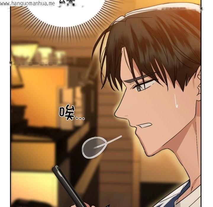 韩国漫画咖啡因韩漫_咖啡因-第67话在线免费阅读-韩国漫画-第26张图片