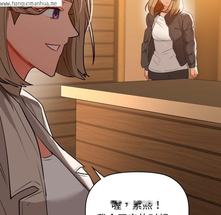 韩国漫画咖啡因韩漫_咖啡因-第67话在线免费阅读-韩国漫画-第121张图片