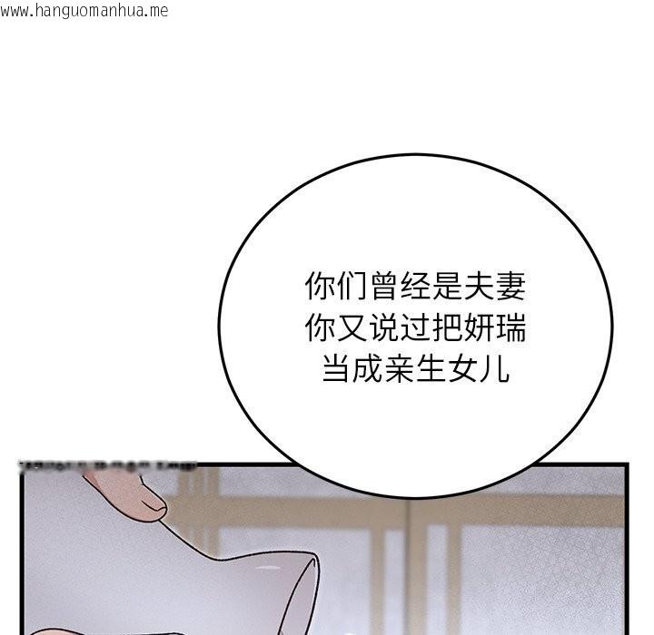 韩国漫画婚姻束缚韩漫_婚姻束缚-第39话在线免费阅读-韩国漫画-第38张图片