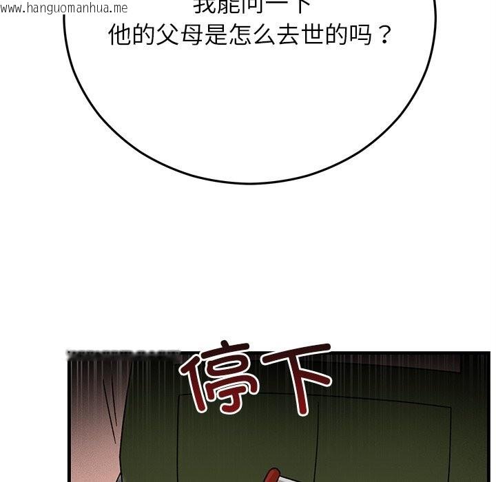 韩国漫画婚姻束缚韩漫_婚姻束缚-第39话在线免费阅读-韩国漫画-第155张图片