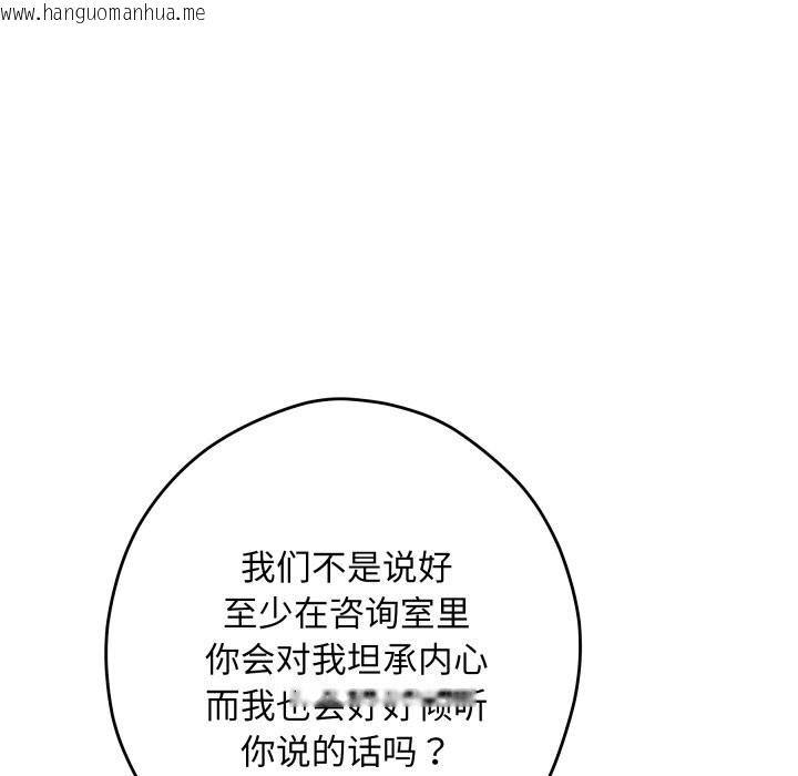 韩国漫画极乐之神韩漫_极乐之神-第50话在线免费阅读-韩国漫画-第127张图片