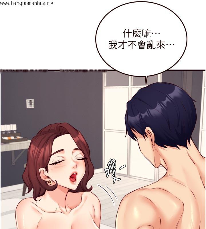 韩国漫画熟女自助餐韩漫_熟女自助餐-第44话-可以等我洗完澡吗?在线免费阅读-韩国漫画-第80张图片