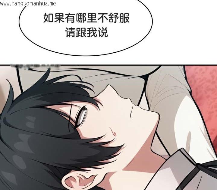 韩国漫画被召唤到异世界，然后成为半龙骑士长韩漫_被召唤到异世界，然后成为半龙骑士长-第49话在线免费阅读-韩国漫画-第12张图片