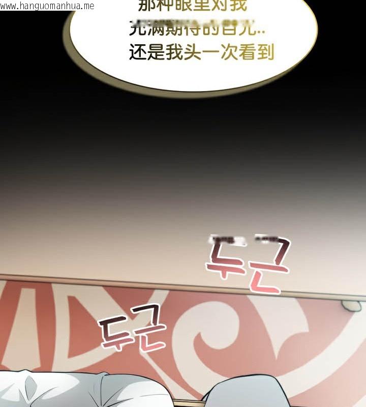 韩国漫画被召唤到异世界，然后成为半龙骑士长韩漫_被召唤到异世界，然后成为半龙骑士长-第49话在线免费阅读-韩国漫画-第65张图片