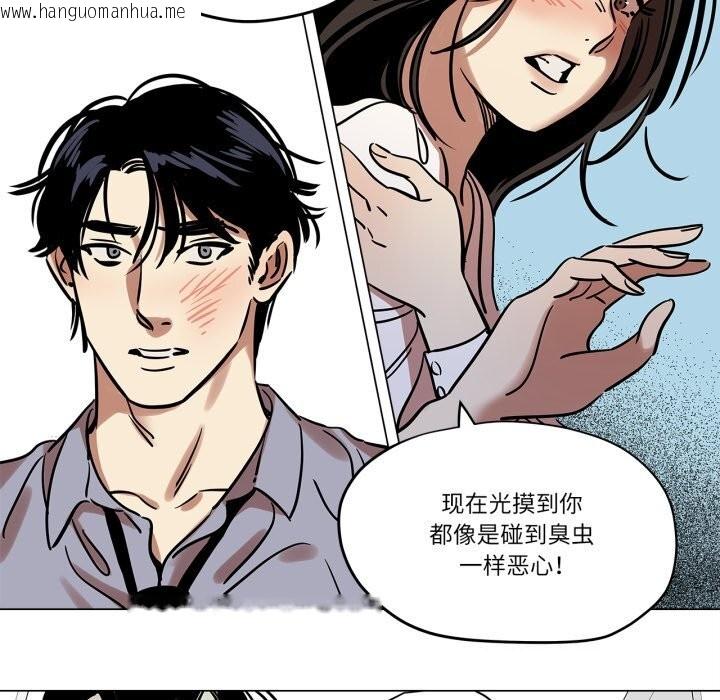 韩国漫画雪人韩漫_雪人-第10话在线免费阅读-韩国漫画-第47张图片