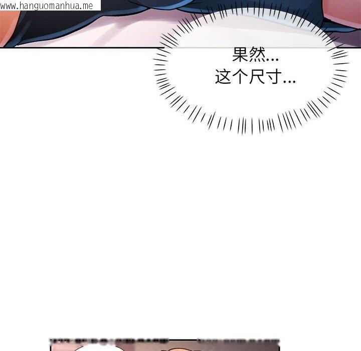 韩国漫画脱轨关系韩漫_脱轨关系-第60话在线免费阅读-韩国漫画-第19张图片