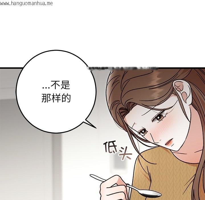 韩国漫画婚姻束缚韩漫_婚姻束缚-第39话在线免费阅读-韩国漫画-第143张图片