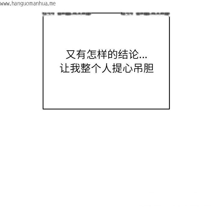 韩国漫画婚姻束缚韩漫_婚姻束缚-第39话在线免费阅读-韩国漫画-第92张图片
