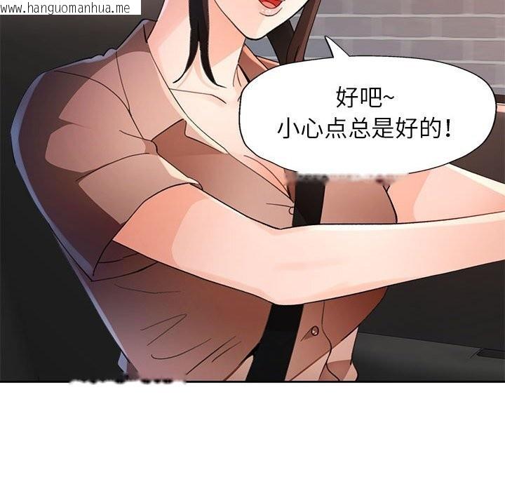 韩国漫画脱轨关系韩漫_脱轨关系-第60话在线免费阅读-韩国漫画-第132张图片