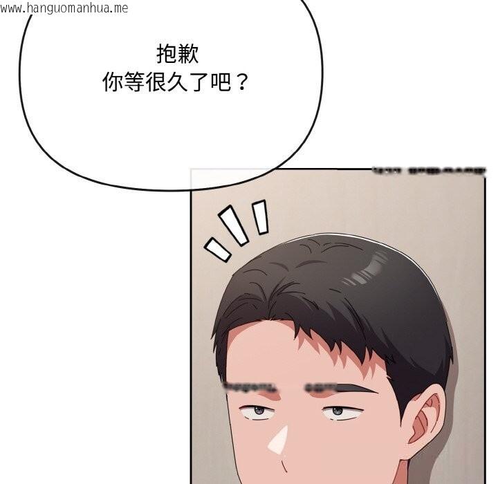韩国漫画爱上你也好韩漫_爱上你也好-第21话在线免费阅读-韩国漫画-第92张图片