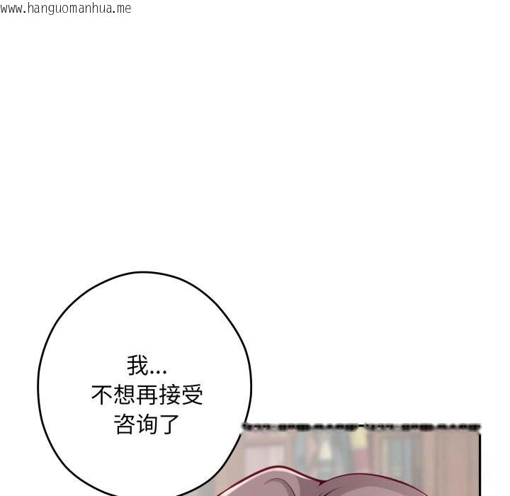 韩国漫画极乐之神韩漫_极乐之神-第50话在线免费阅读-韩国漫画-第117张图片
