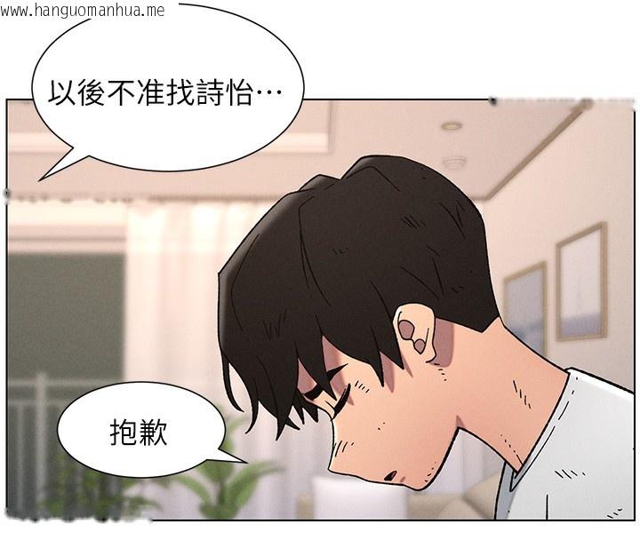 韩国漫画兄妹的秘密授课韩漫_兄妹的秘密授课-第65话-激烈点点相连满格砲在线免费阅读-韩国漫画-第8张图片