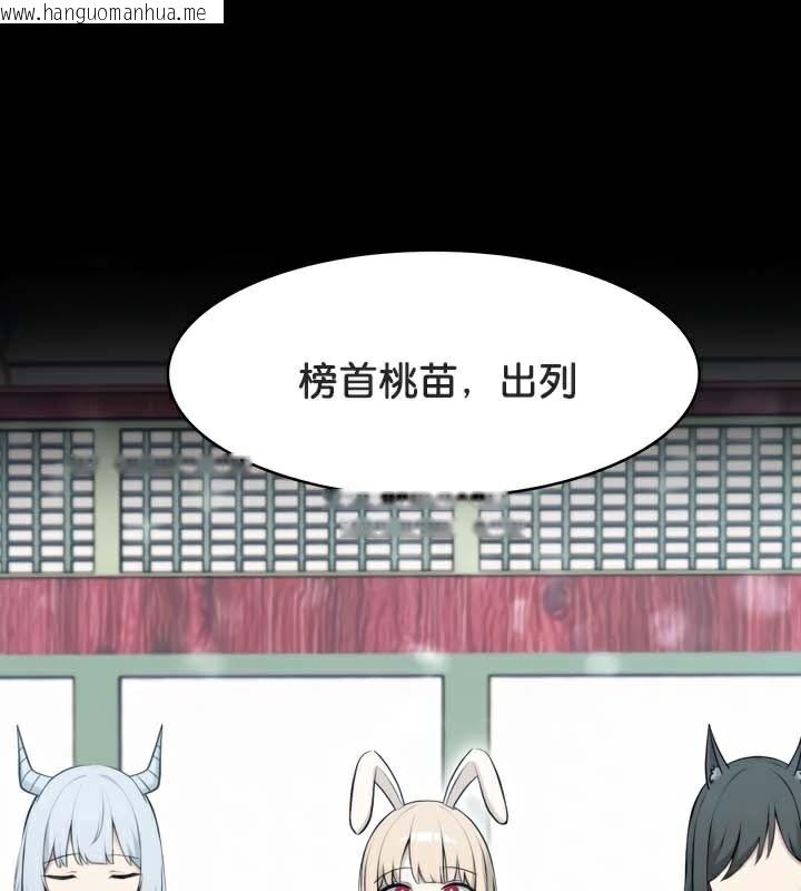 韩国漫画被召唤到异世界，然后成为半龙骑士长韩漫_被召唤到异世界，然后成为半龙骑士长-第47话在线免费阅读-韩国漫画-第2张图片