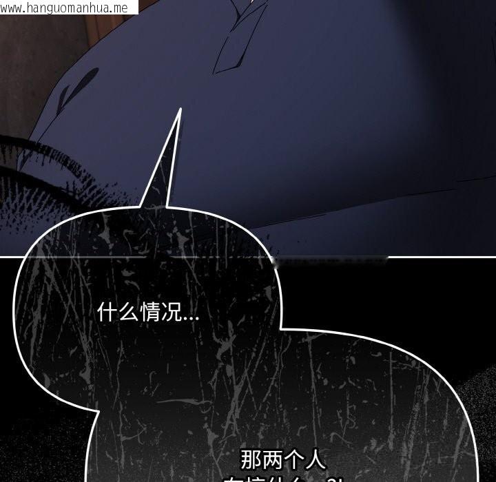韩国漫画爱上你也好韩漫_爱上你也好-第21话在线免费阅读-韩国漫画-第205张图片