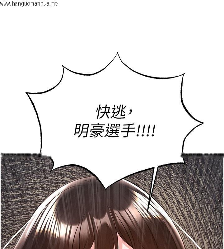 韩国漫画足球型男脱单指南韩漫_足球型男脱单指南-第20话-肉偿救命之恩在线免费阅读-韩国漫画-第50张图片