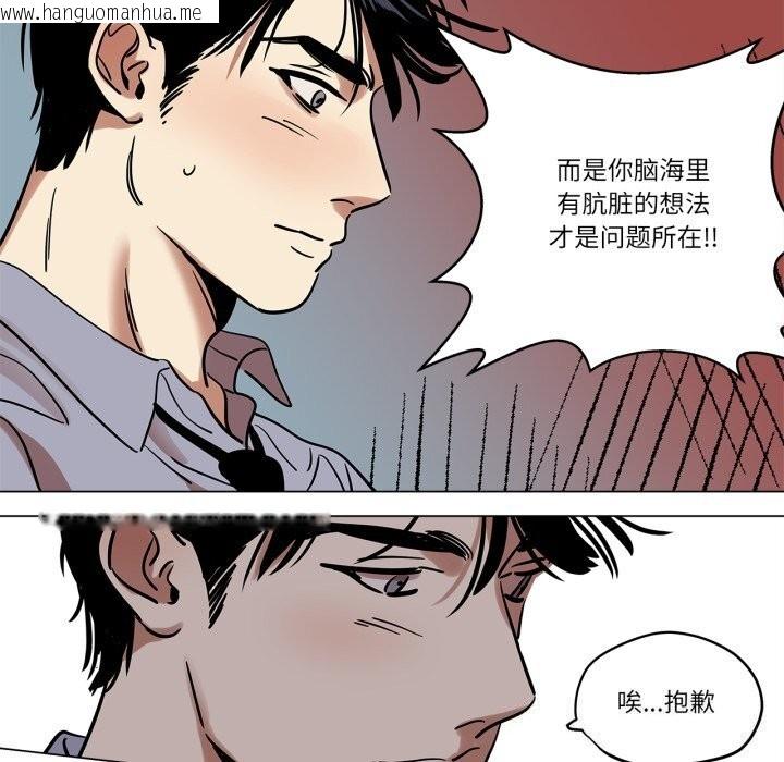 韩国漫画雪人韩漫_雪人-第10话在线免费阅读-韩国漫画-第31张图片